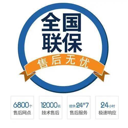 宝鸡凡帝罗冰箱服务中心